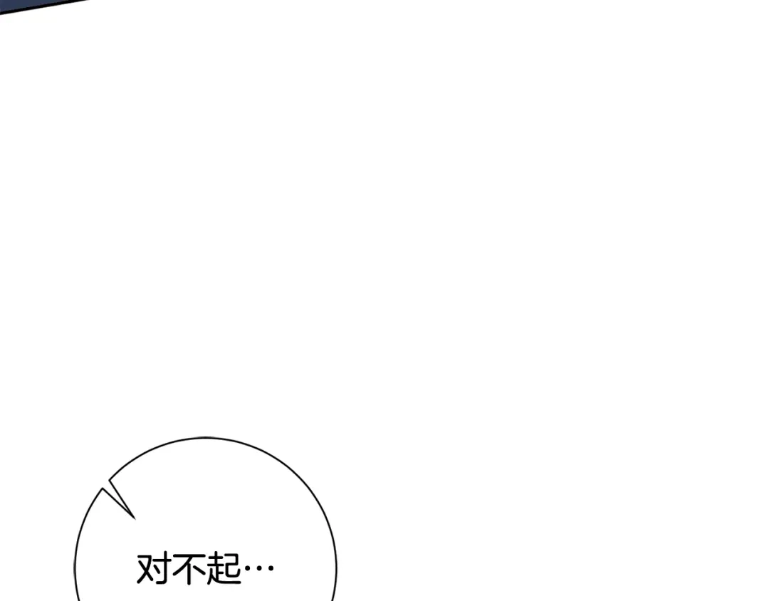 我只心动不结婚 第12话 再次告白 第107页
