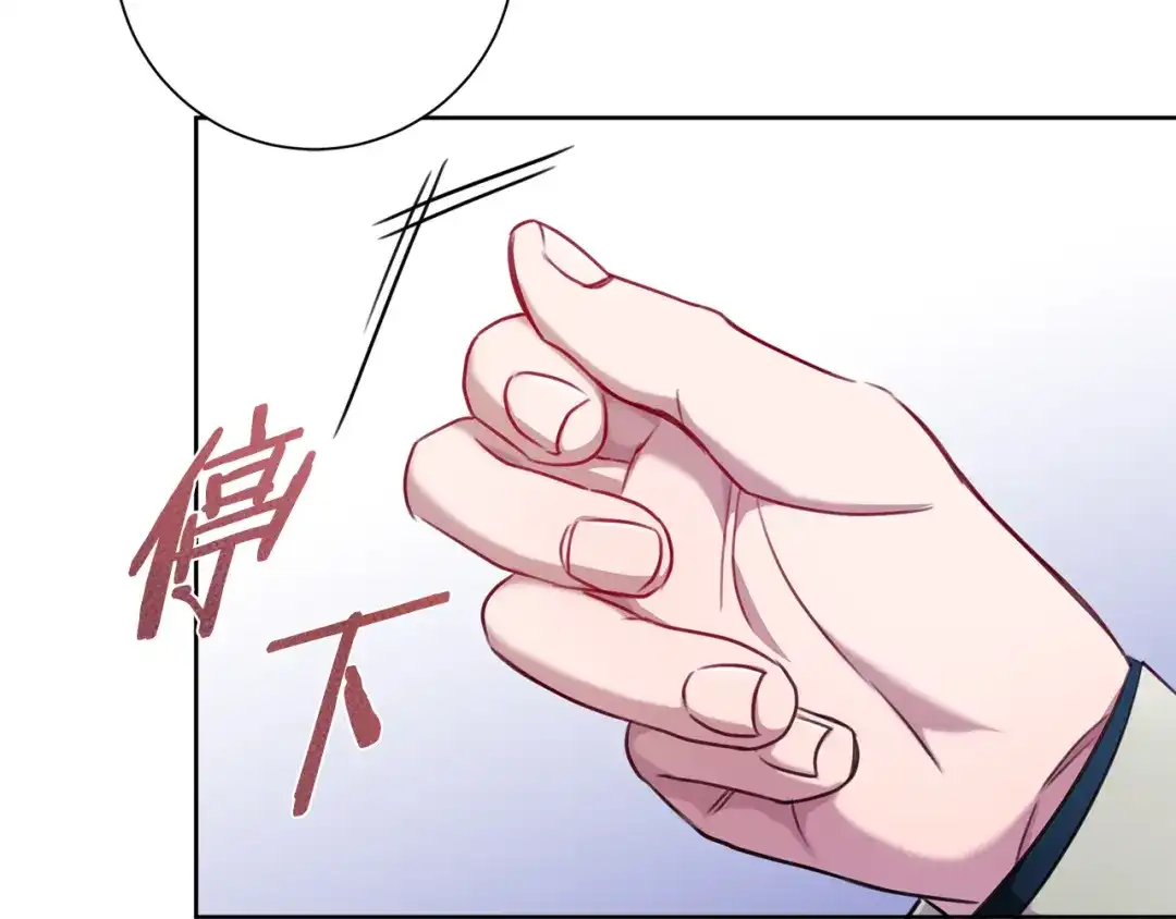 我只心动不结婚 第12话 再次告白 第108页