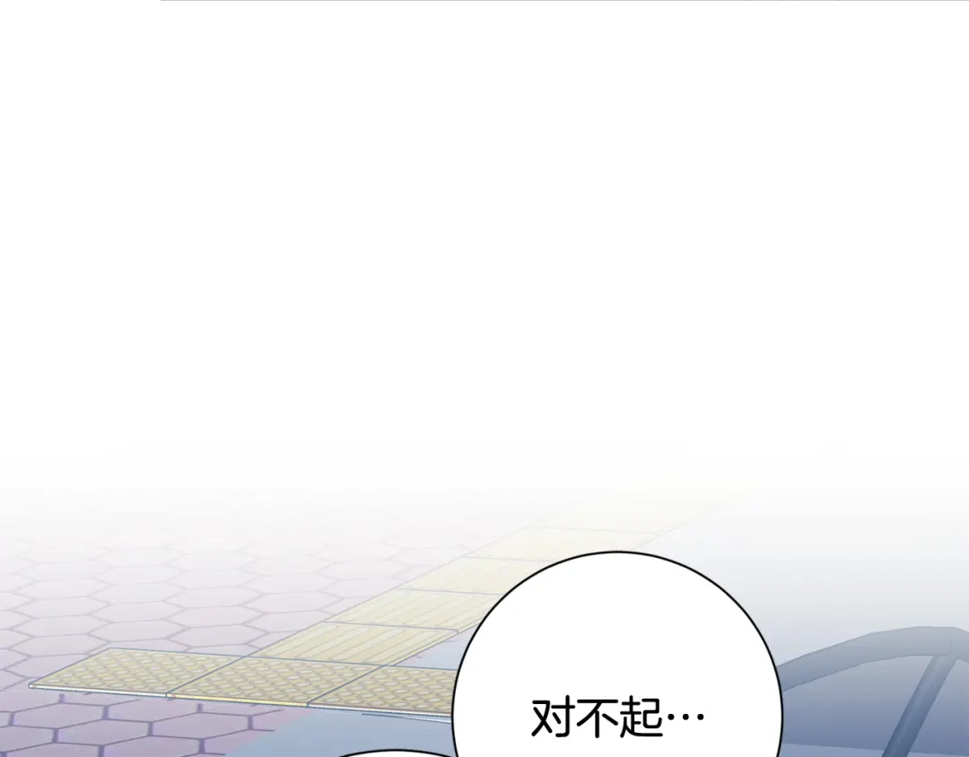 我只心动不结婚 第12话 再次告白 第109页