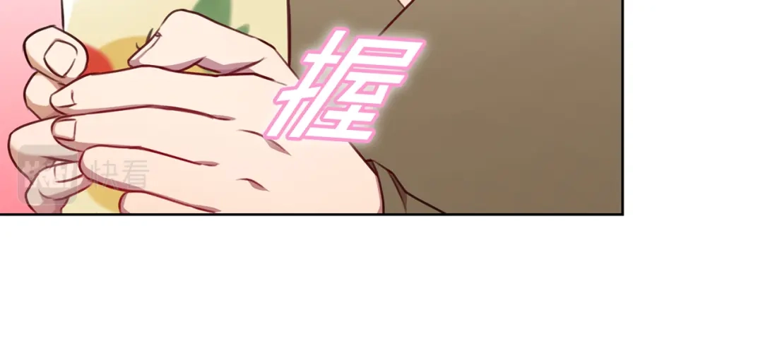 我只心动不结婚 第12话 再次告白 第136页
