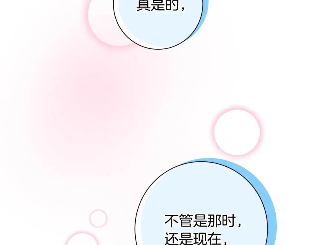 我只心动不结婚 第12话 再次告白 第22页