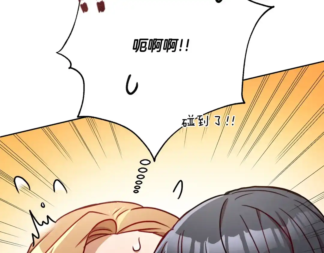 我只心动不结婚 第12话 再次告白 第31页