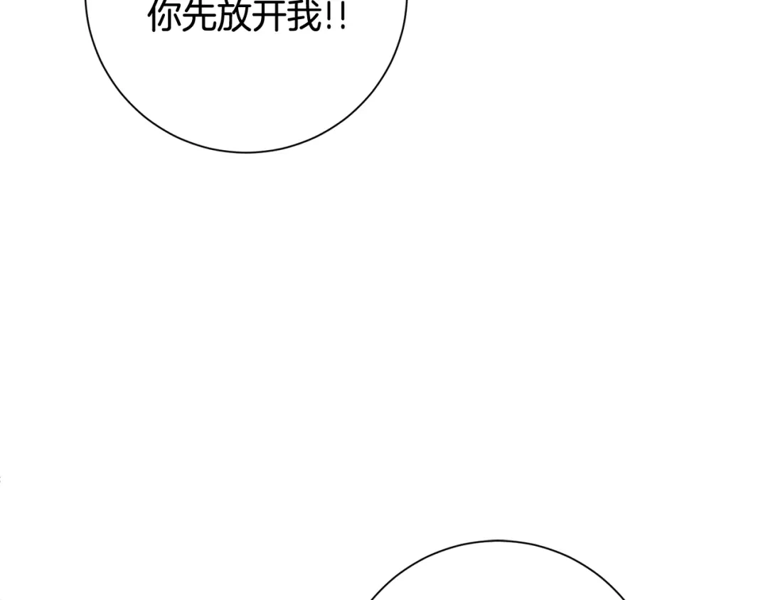 我只心动不结婚 第12话 再次告白 第33页