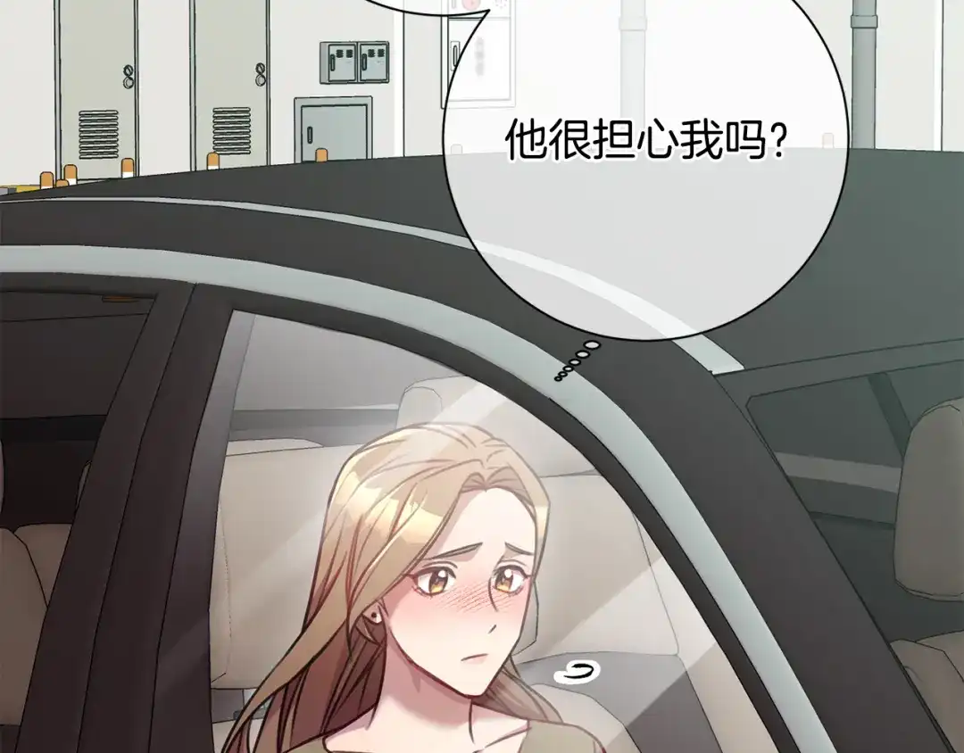 我只心动不结婚 第12话 再次告白 第47页