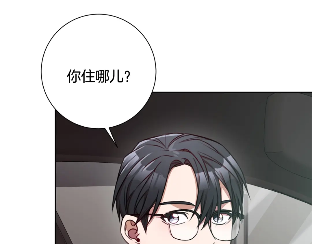 我只心动不结婚 第12话 再次告白 第50页