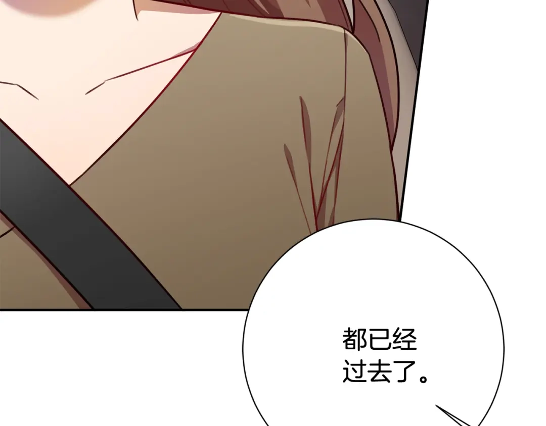 我只心动不结婚 第12话 再次告白 第82页