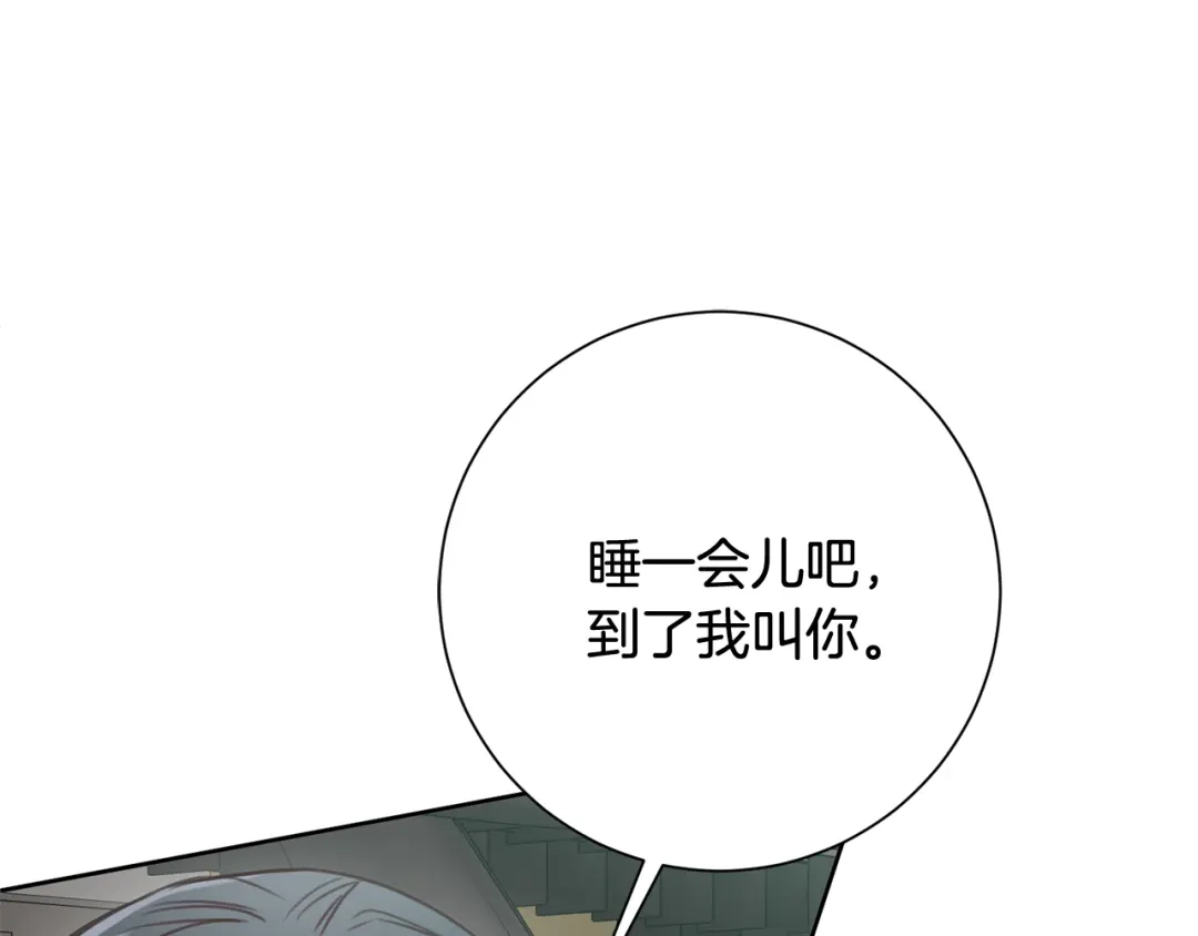 我只心动不结婚 第12话 再次告白 第86页