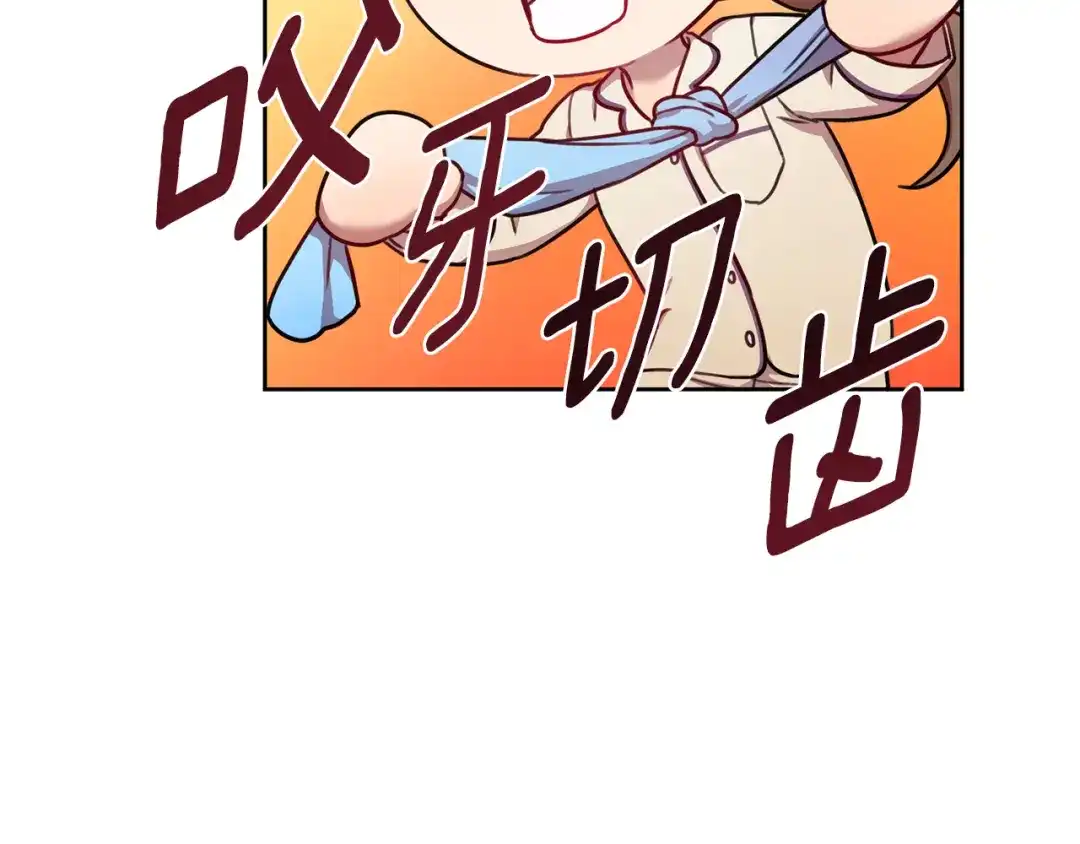 我只心动不结婚 第13话 是你拯救了我 第106页