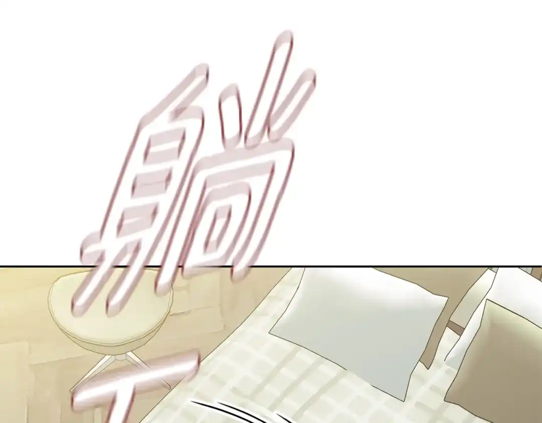 我只心动不结婚 第13话 是你拯救了我 第113页