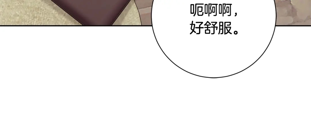我只心动不结婚 第13话 是你拯救了我 第115页