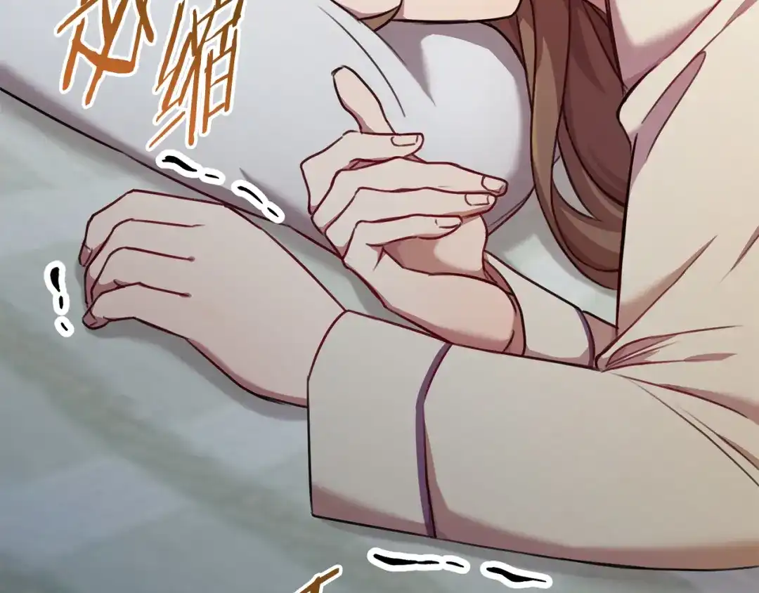 我只心动不结婚 第13话 是你拯救了我 第147页