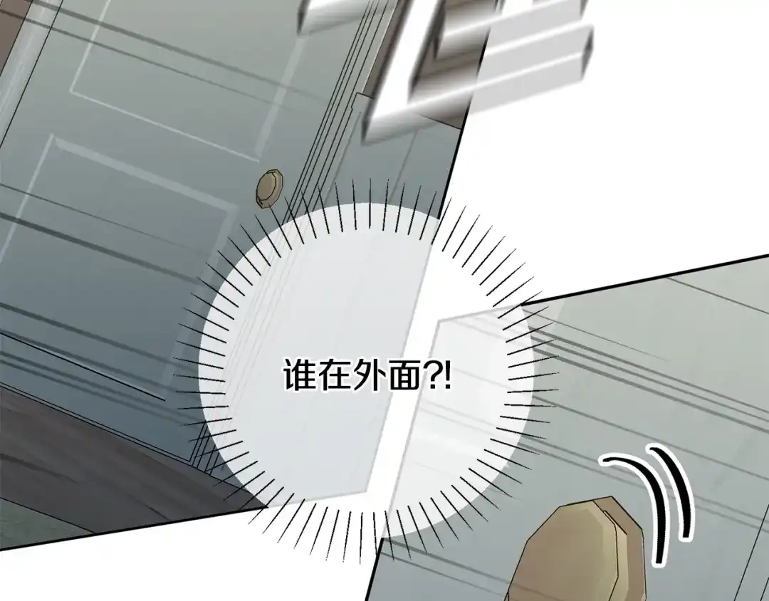 我只心动不结婚 第13话 是你拯救了我 第153页