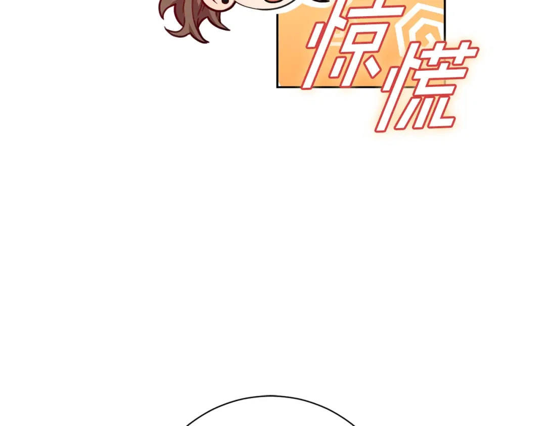 我只心动不结婚 第13话 是你拯救了我 第23页