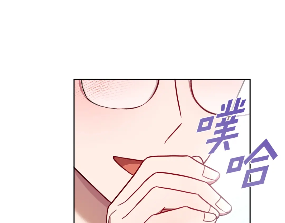 我只心动不结婚 第13话 是你拯救了我 第27页