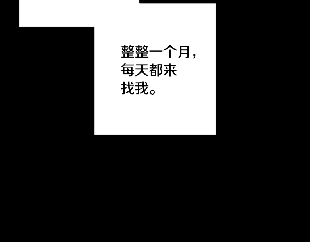 我只心动不结婚 第13话 是你拯救了我 第42页