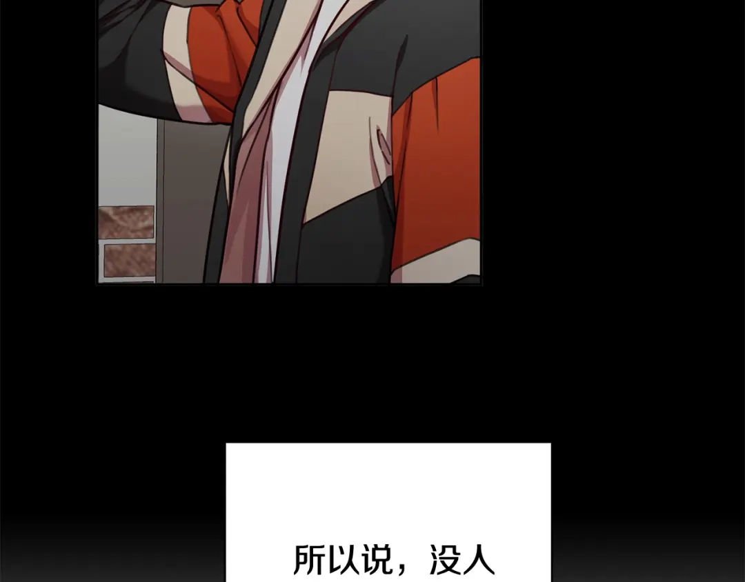 我只心动不结婚 第13话 是你拯救了我 第45页
