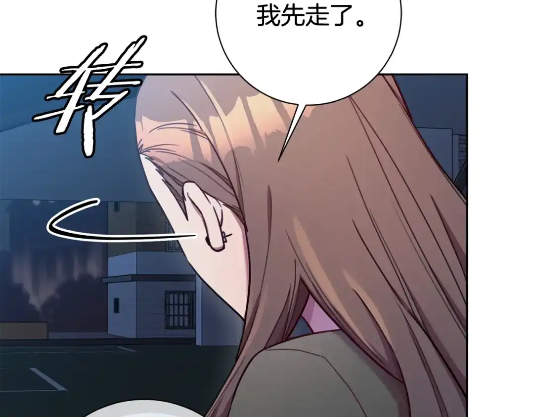 我只心动不结婚 第13话 是你拯救了我 第50页