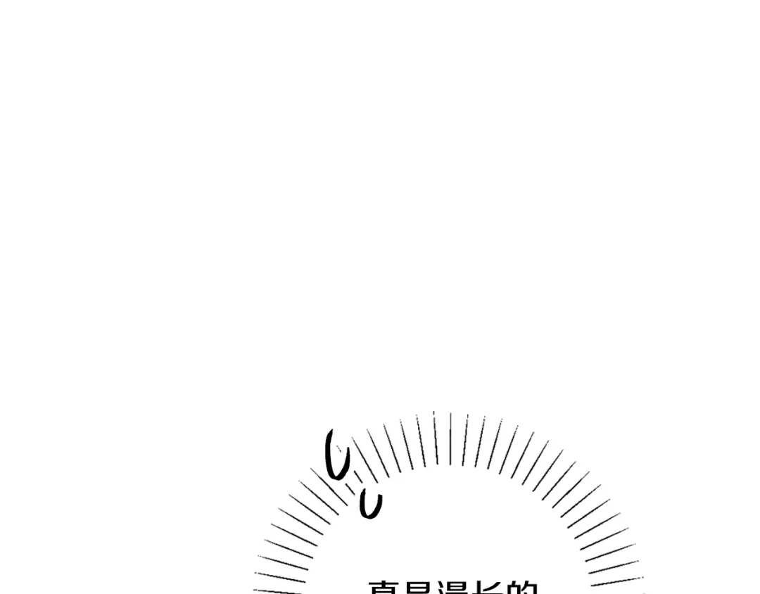 我只心动不结婚 第13话 是你拯救了我 第77页