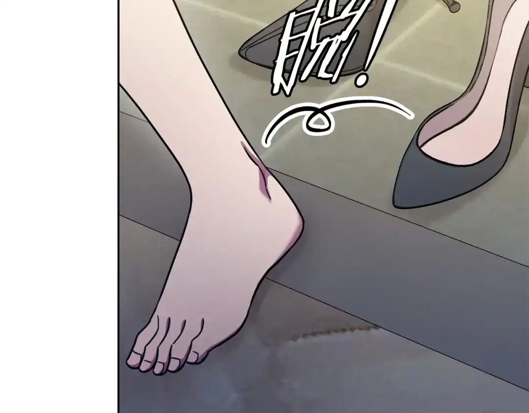 我只心动不结婚 第13话 是你拯救了我 第86页