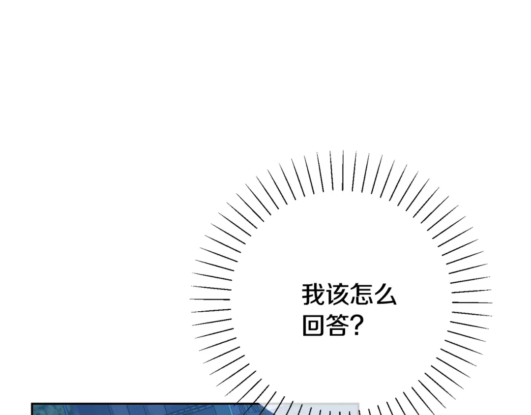 我只心动不结婚 第13话 是你拯救了我 第9页