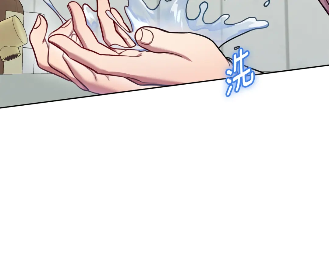 我只心动不结婚 第13话 是你拯救了我 第92页