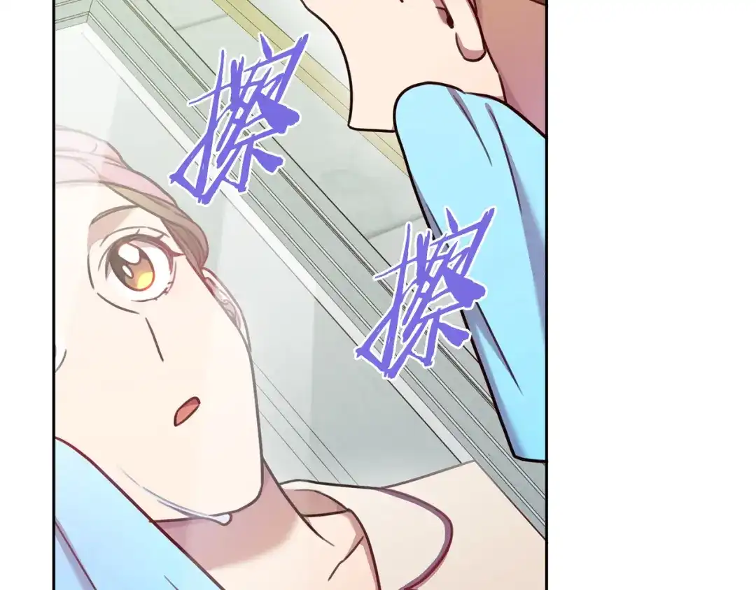 我只心动不结婚 第13话 是你拯救了我 第94页