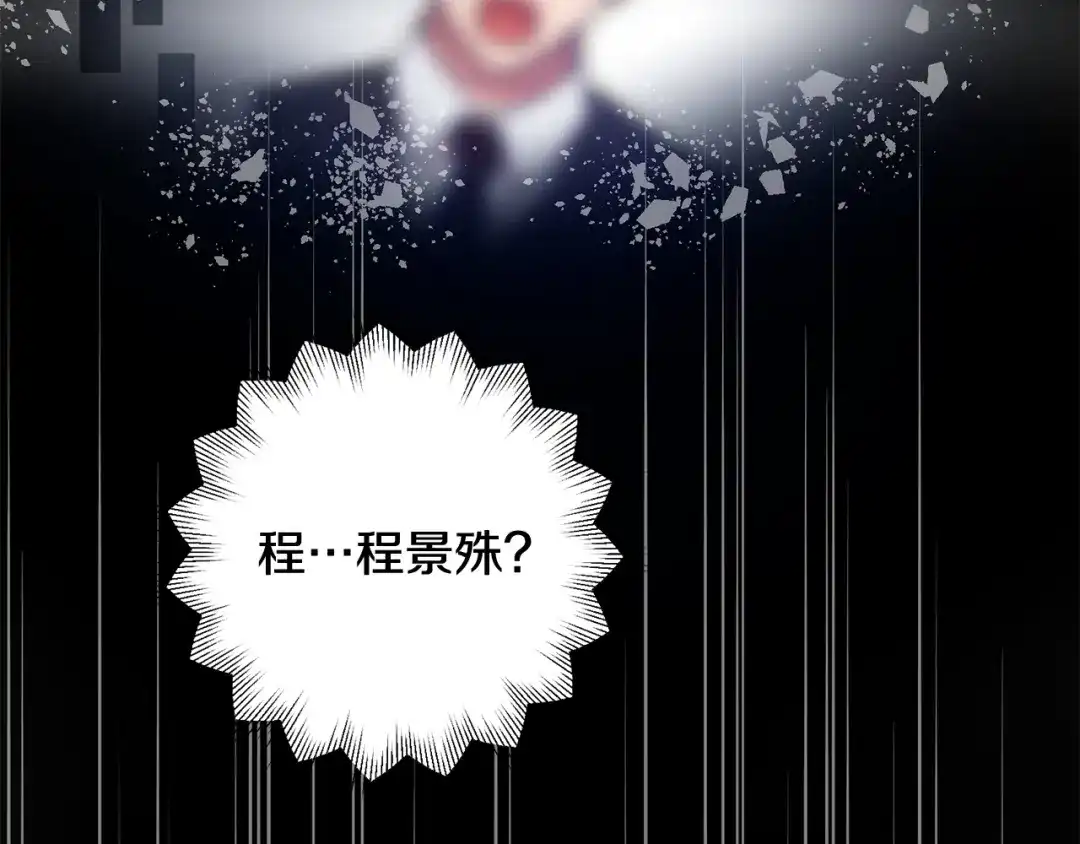 我只心动不结婚 第14话 被鬼压床 第10页