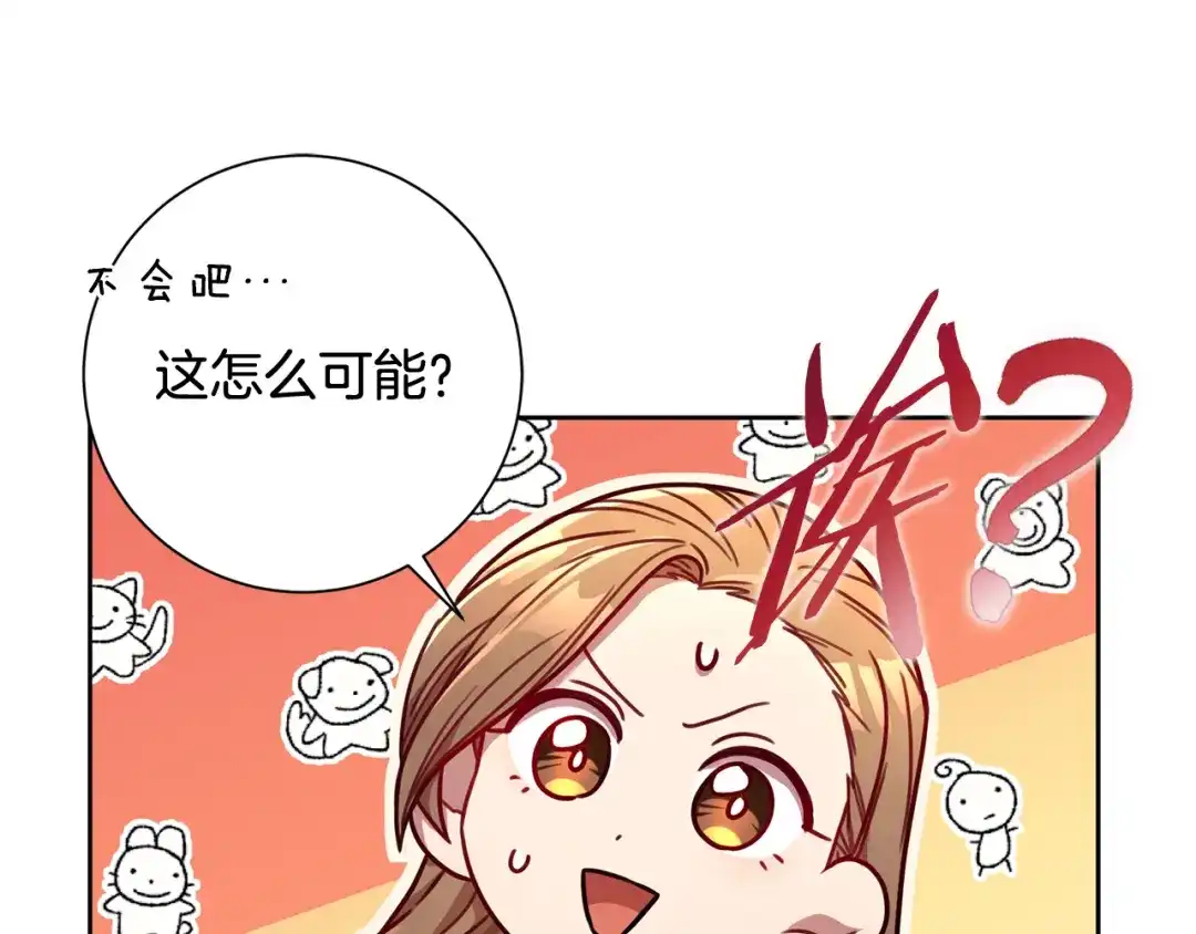 我只心动不结婚 第14话 被鬼压床 第100页