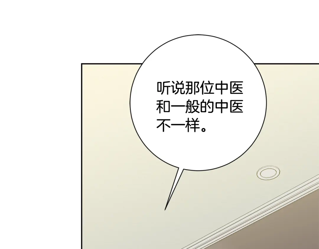 我只心动不结婚 第14话 被鬼压床 第102页