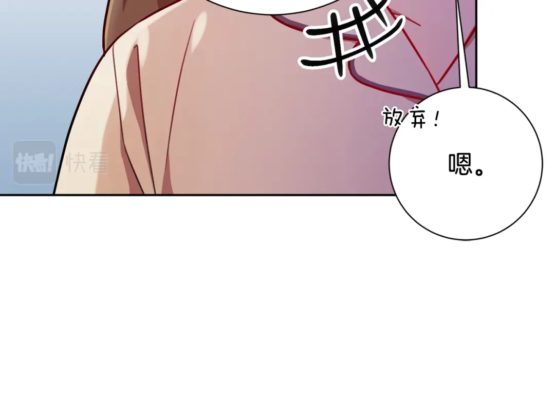 我只心动不结婚 第14话 被鬼压床 第112页