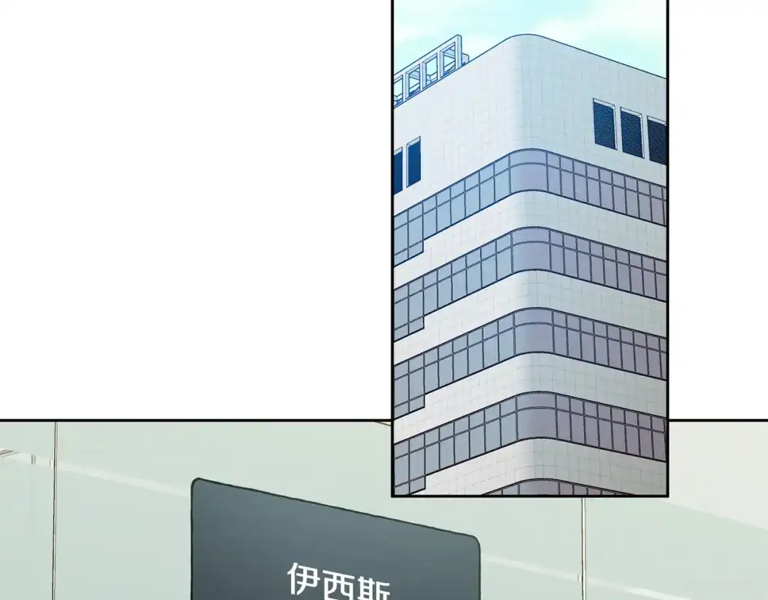 我只心动不结婚 第14话 被鬼压床 第122页