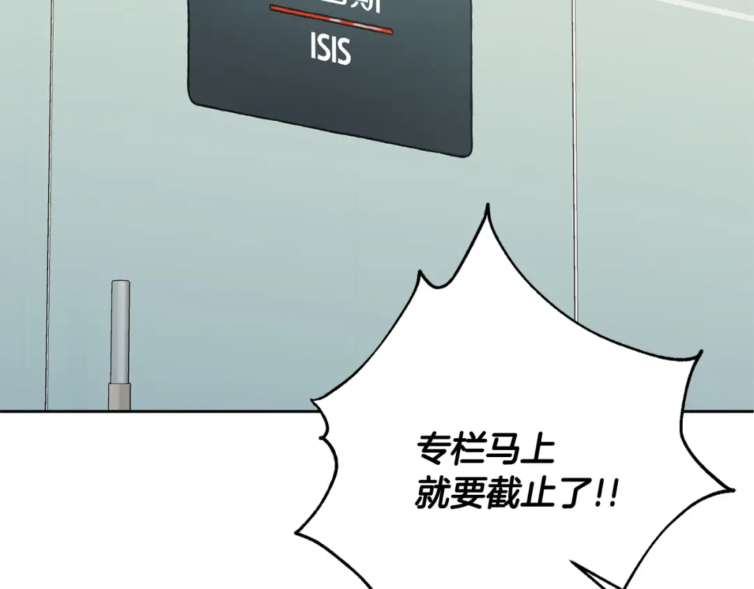 我只心动不结婚 第14话 被鬼压床 第123页