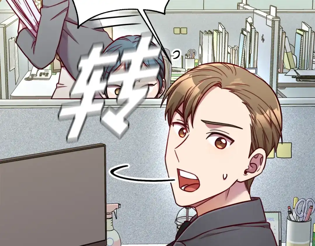 我只心动不结婚 第14话 被鬼压床 第126页