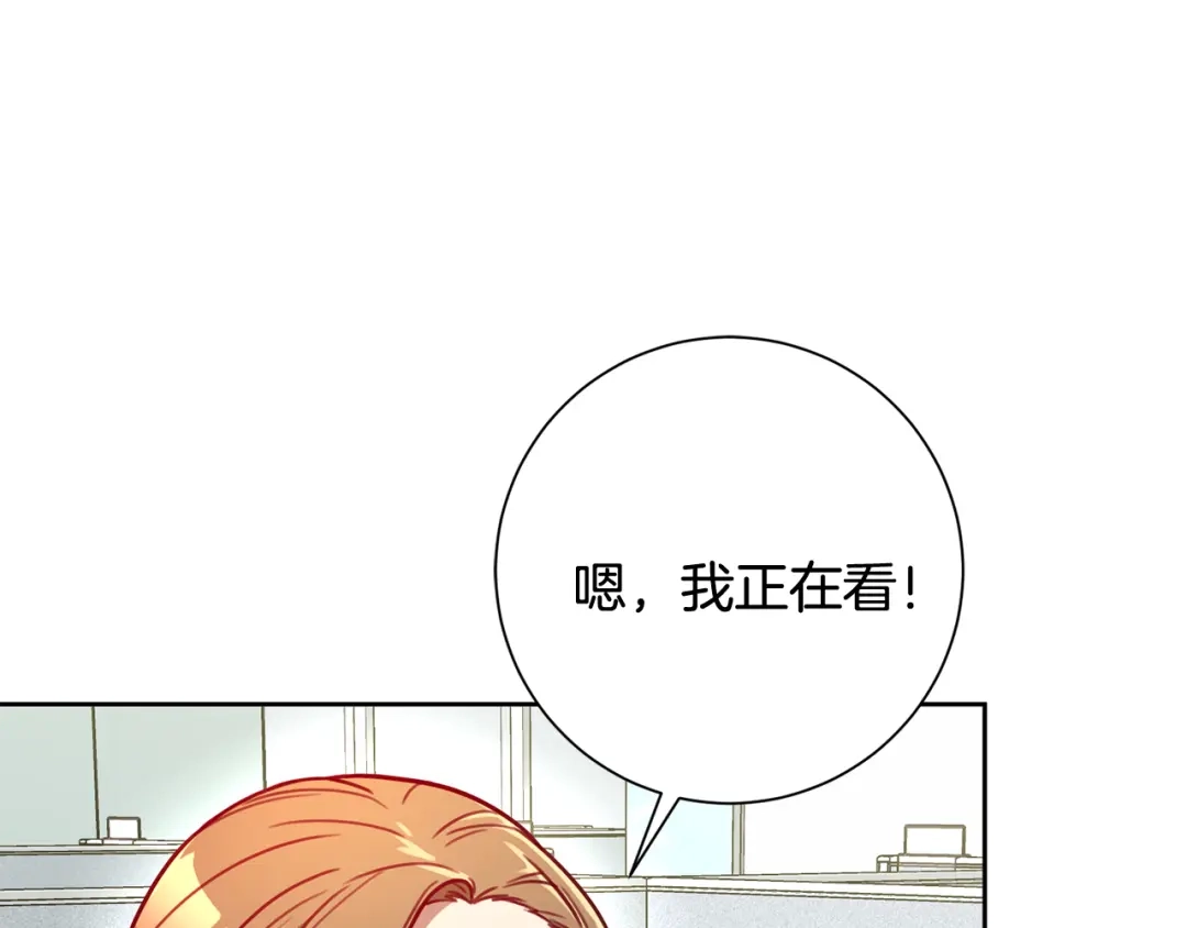 我只心动不结婚 第14话 被鬼压床 第128页