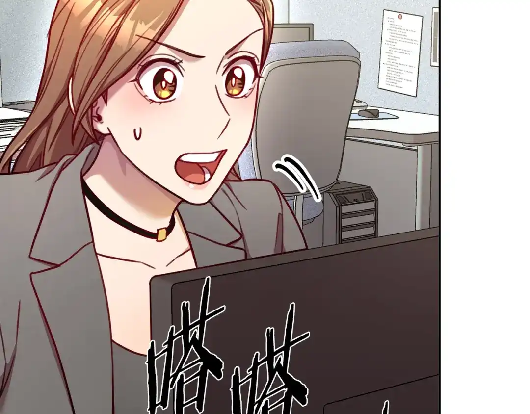 我只心动不结婚 第14话 被鬼压床 第129页