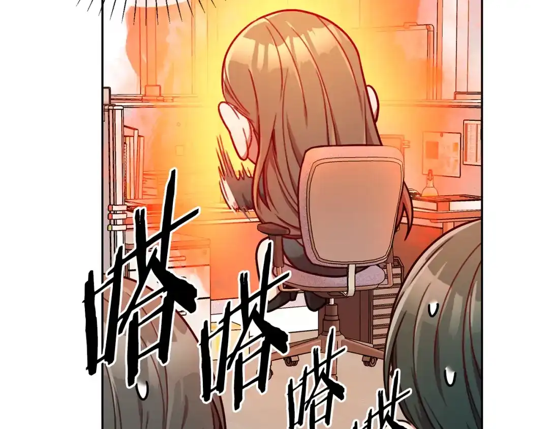 我只心动不结婚 第14话 被鬼压床 第142页