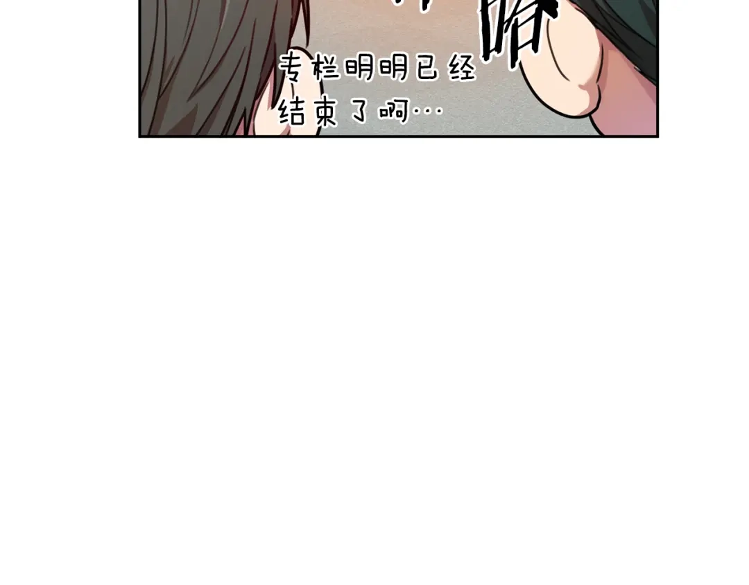 我只心动不结婚 第14话 被鬼压床 第143页