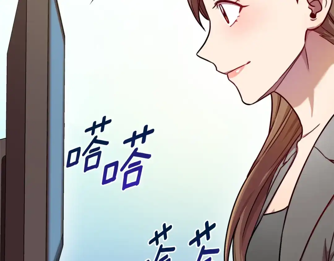 我只心动不结婚 第14话 被鬼压床 第153页