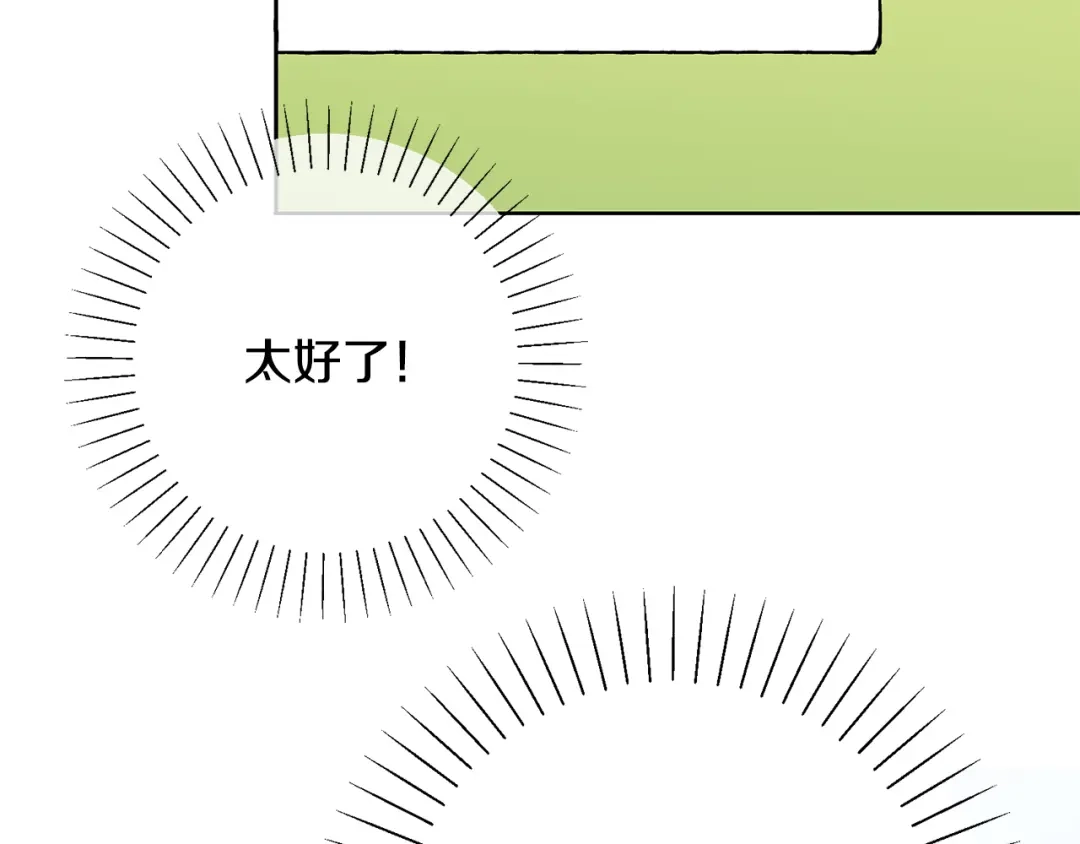 我只心动不结婚 第14话 被鬼压床 第158页