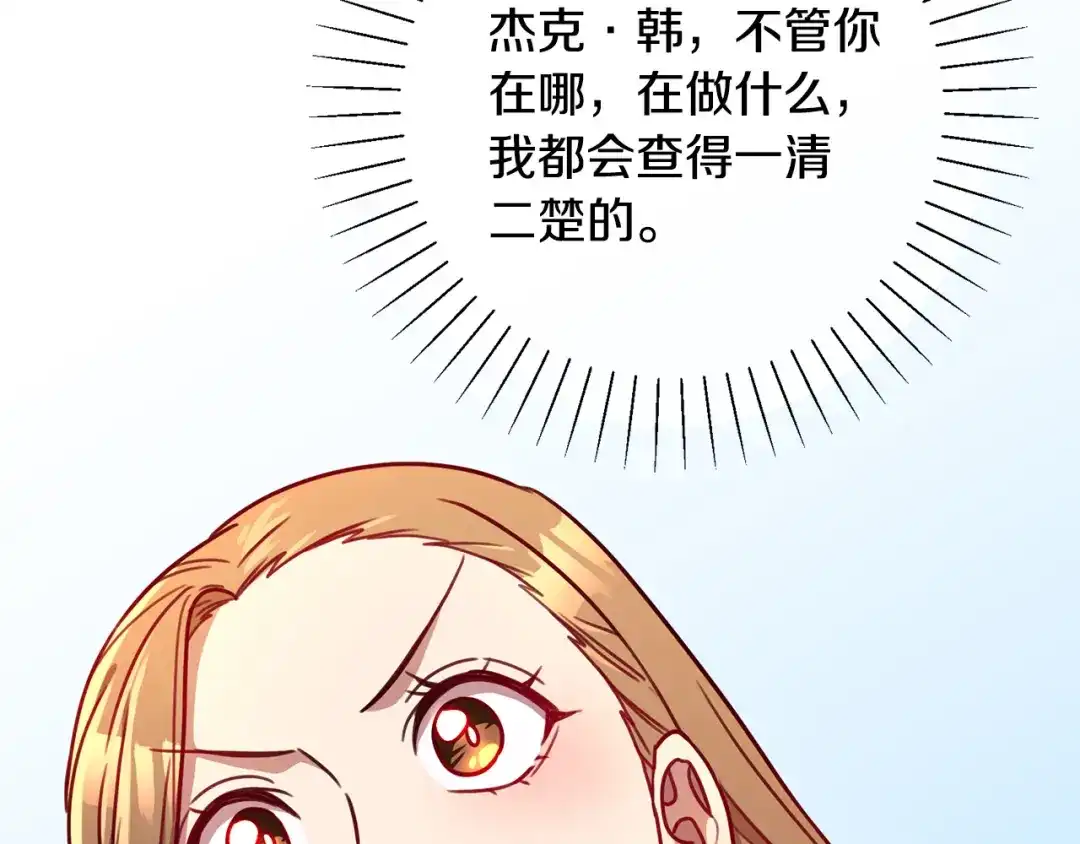 我只心动不结婚 第14话 被鬼压床 第159页