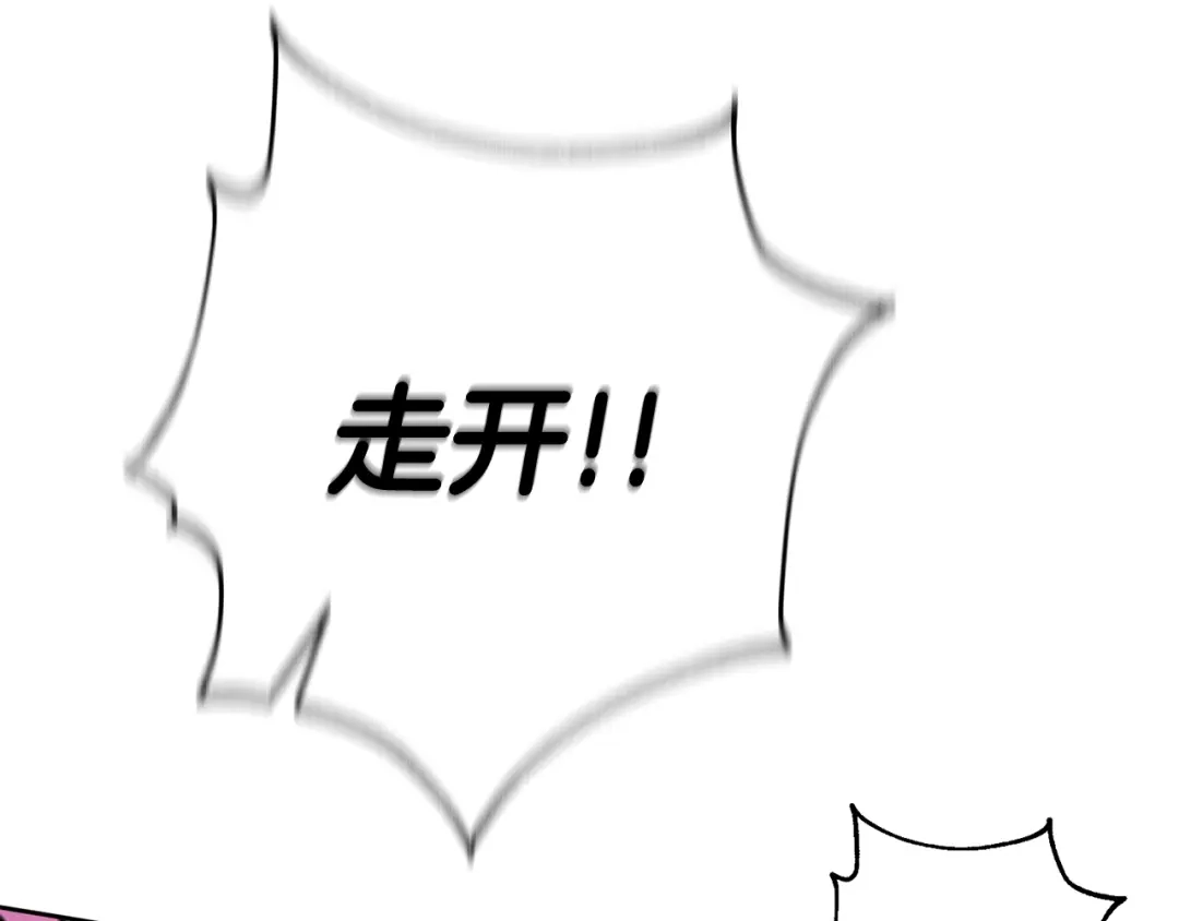 我只心动不结婚 第14话 被鬼压床 第17页