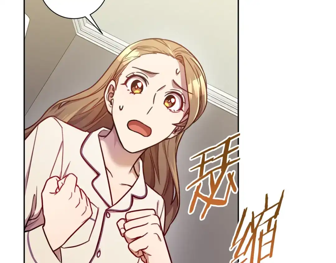 我只心动不结婚 第14话 被鬼压床 第21页