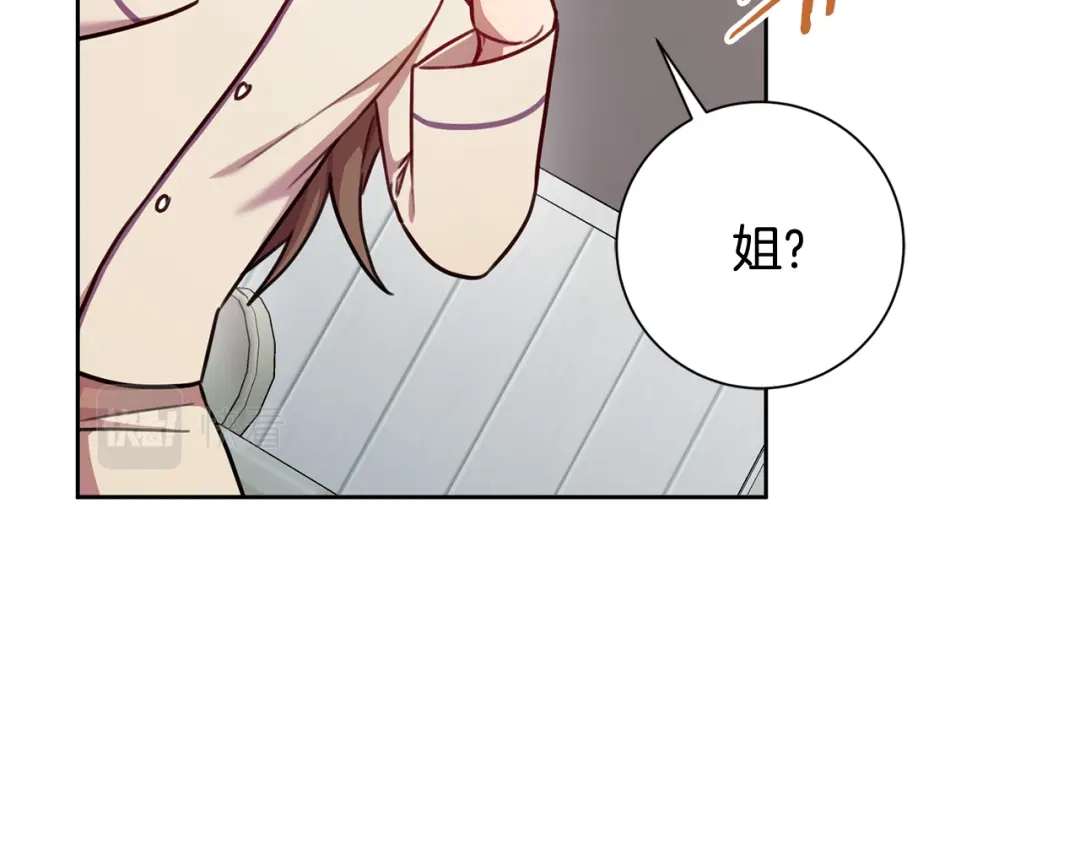 我只心动不结婚 第14话 被鬼压床 第22页
