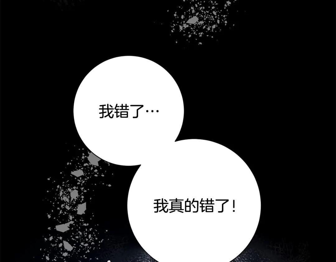 我只心动不结婚 第14话 被鬼压床 第3页