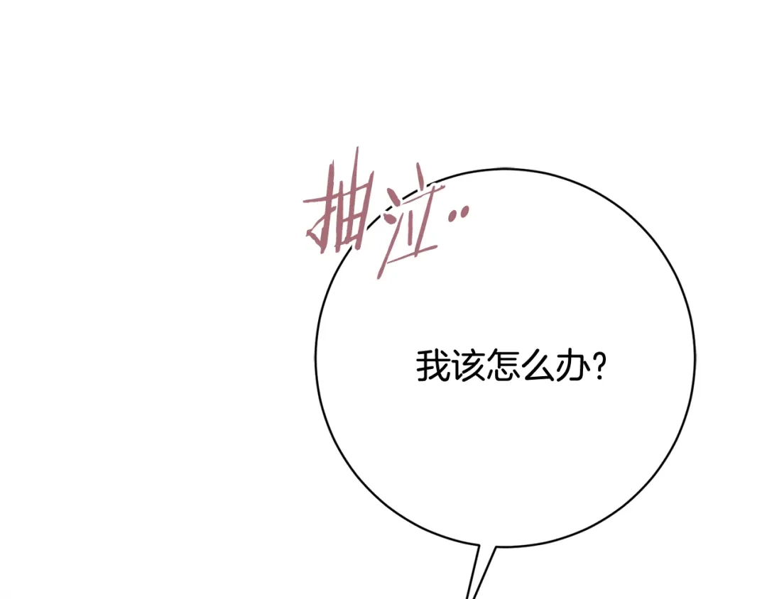 我只心动不结婚 第14话 被鬼压床 第30页