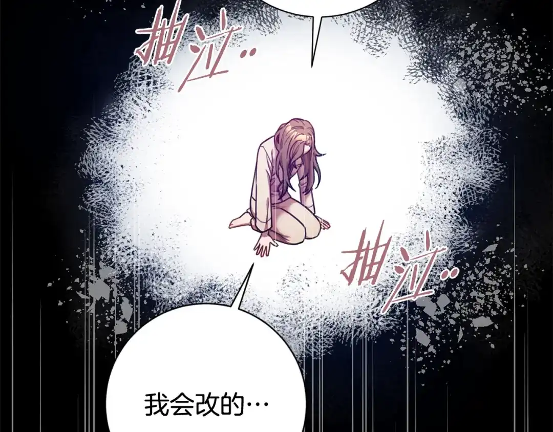 我只心动不结婚 第14话 被鬼压床 第4页
