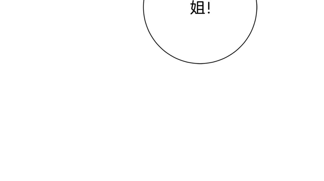 我只心动不结婚 第14话 被鬼压床 第43页