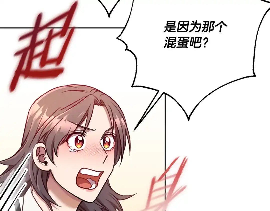 我只心动不结婚 第14话 被鬼压床 第45页