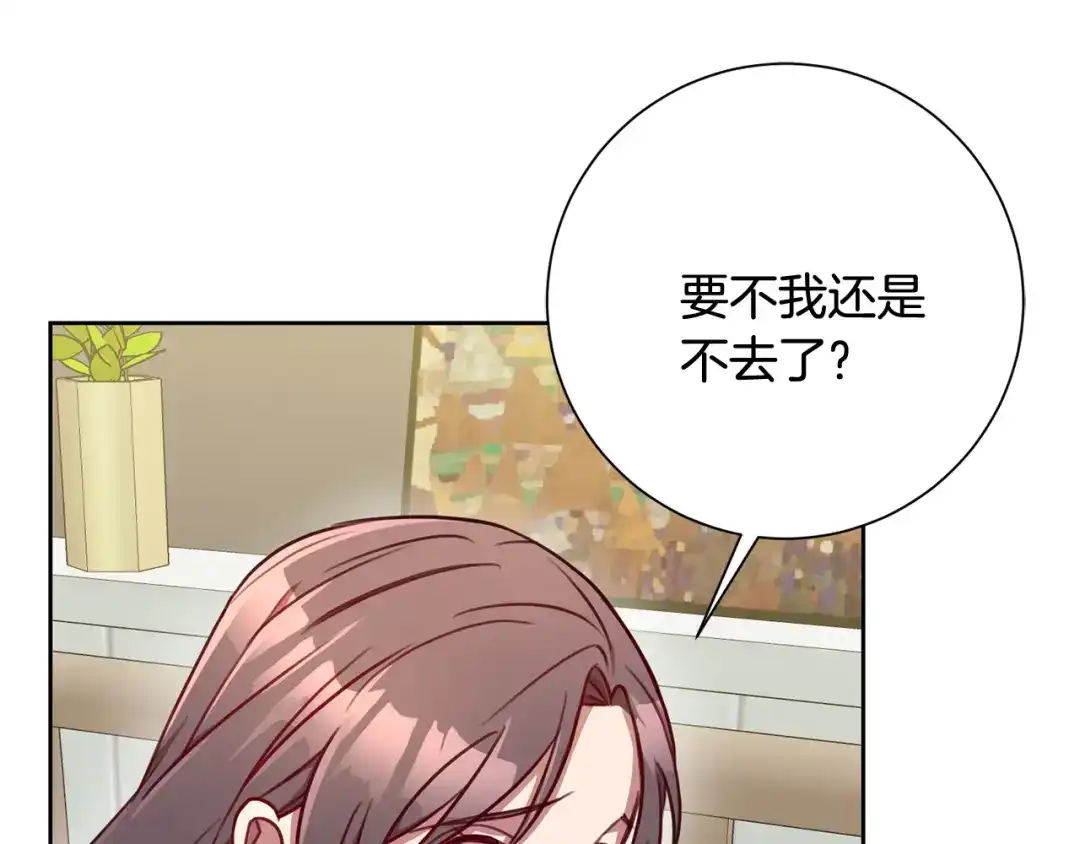 我只心动不结婚 第14话 被鬼压床 第50页