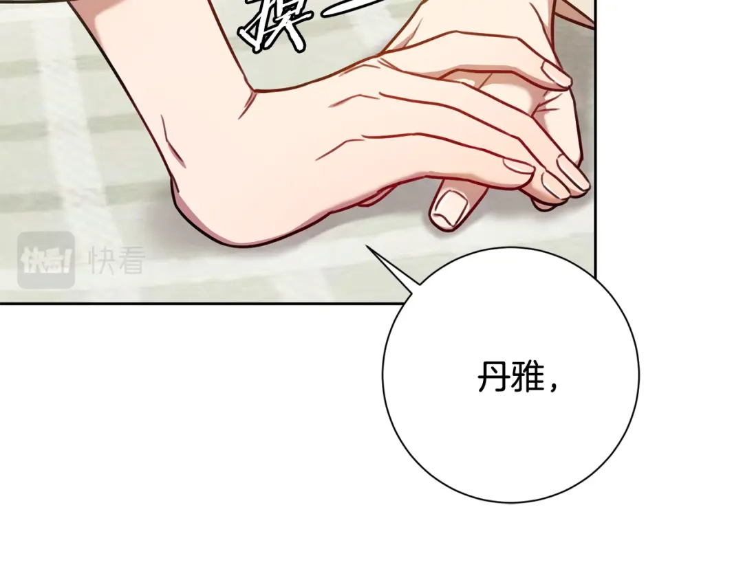 我只心动不结婚 第14话 被鬼压床 第61页